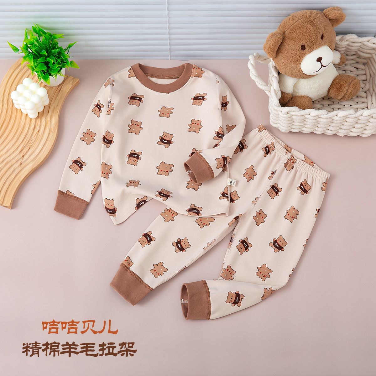 Kids Plush and Thickened Round Neck sets