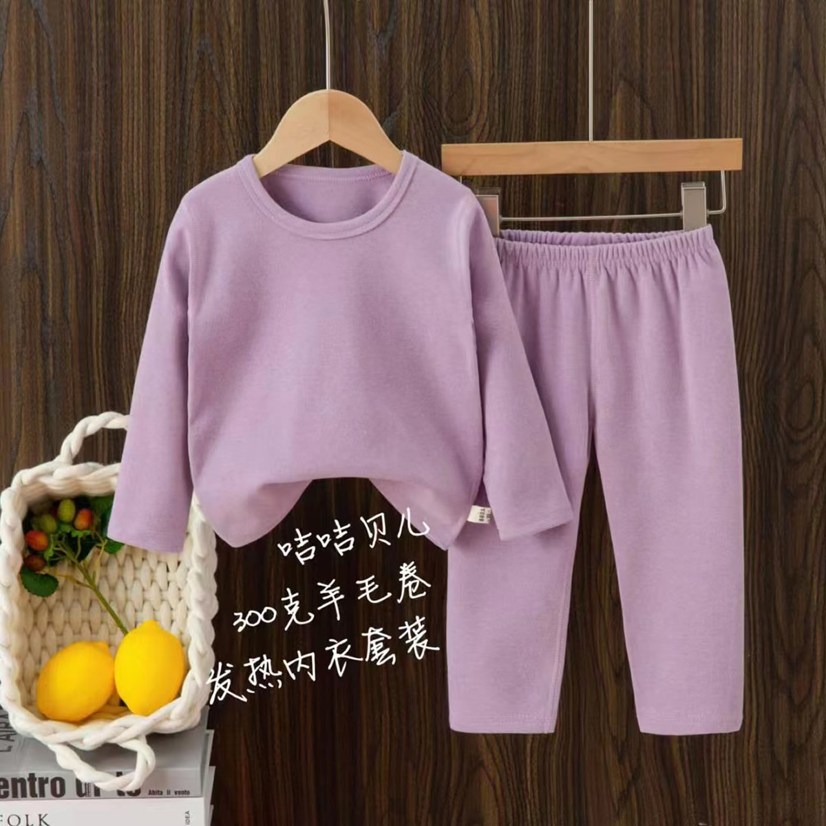 Kids Thermal Underwear Sets