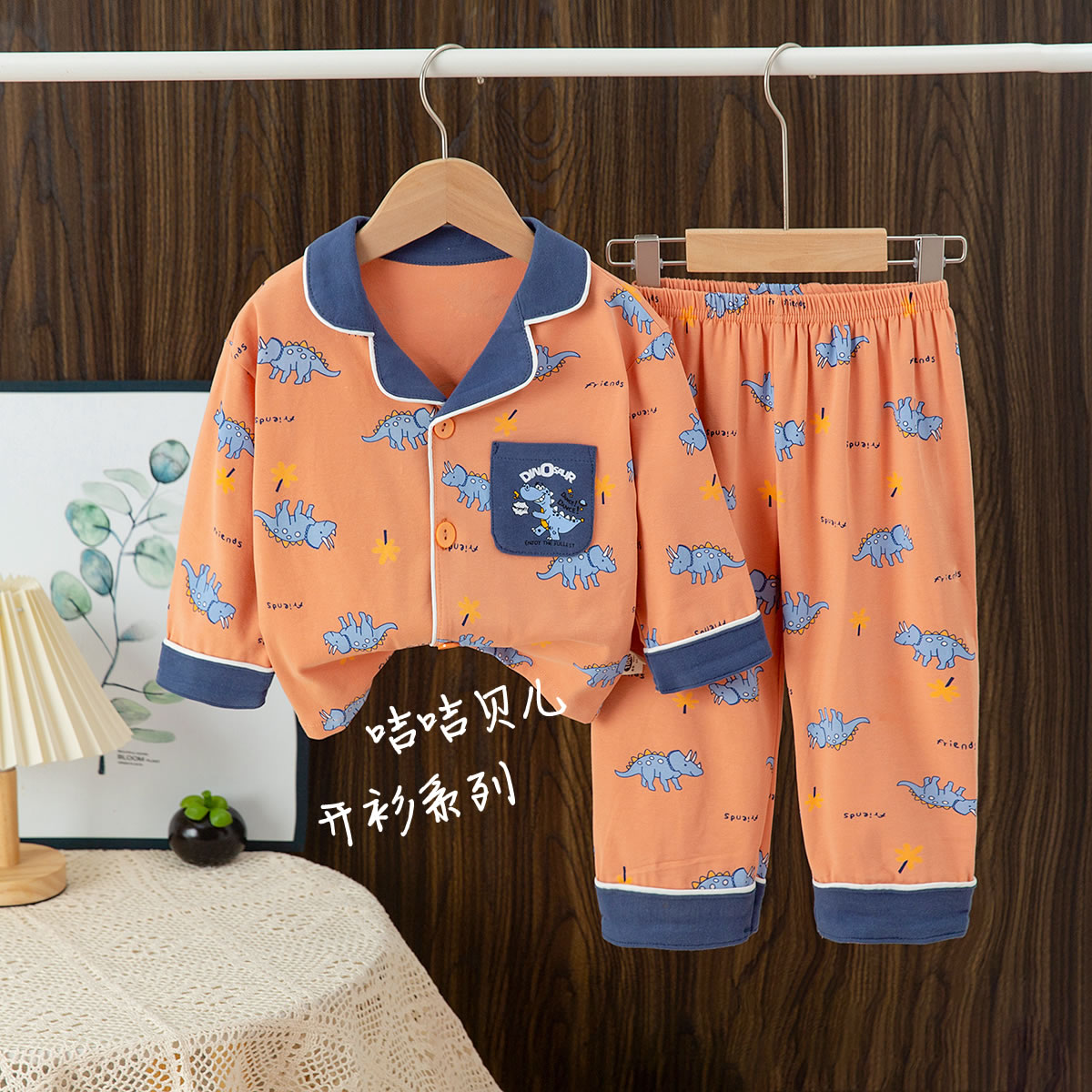 Kids Cardigans Two-Pieces Pjs