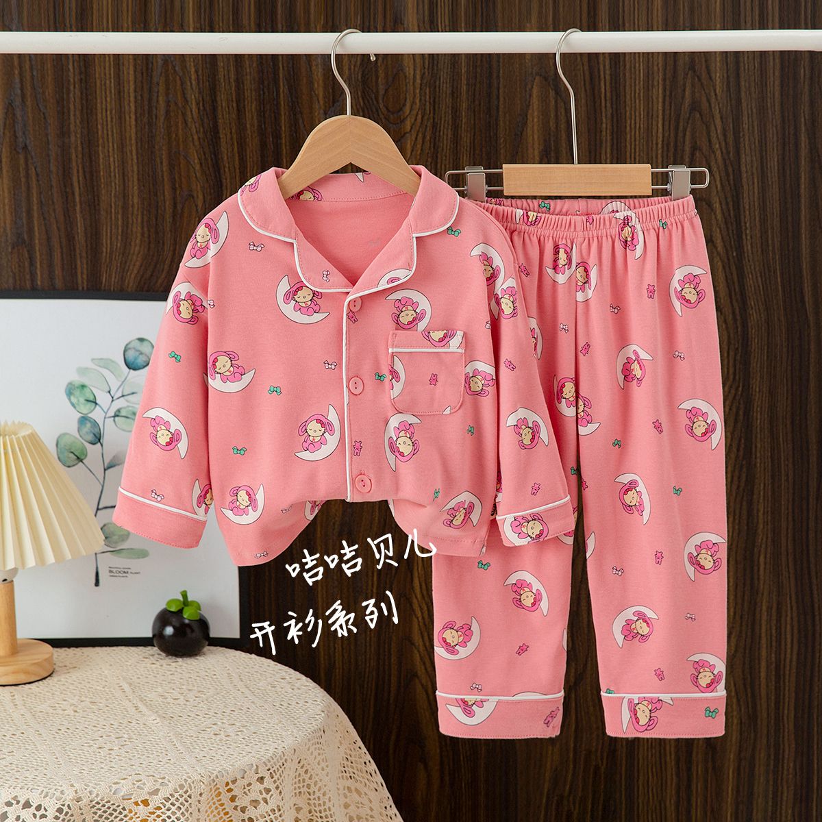 Kids Cardigans Two-Pieces Pjs