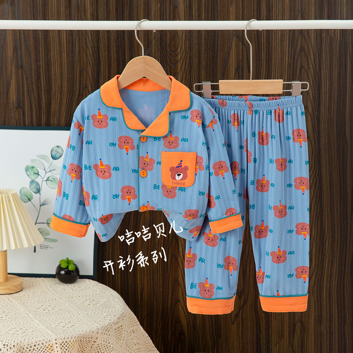 Kids Cardigans Two-Pieces Pjs