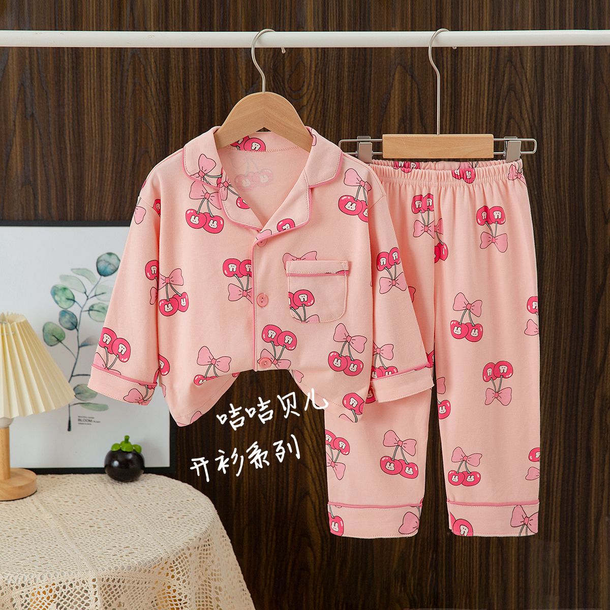 Kids Cardigans Two-Pieces Pjs