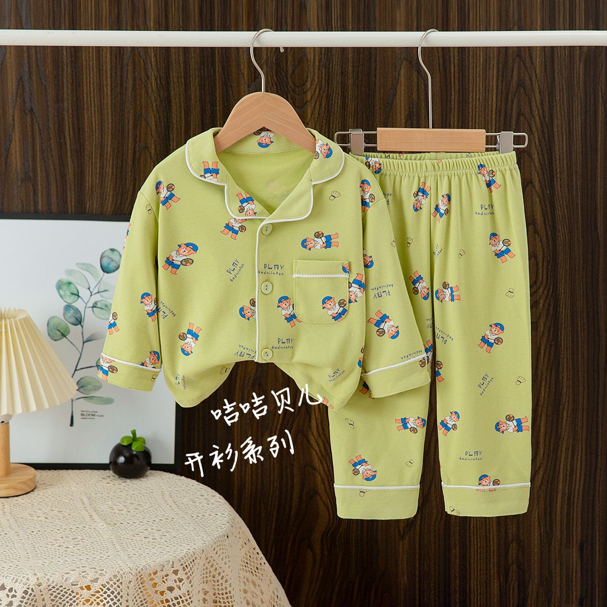 Kids Cardigans Two-Pieces Pjs