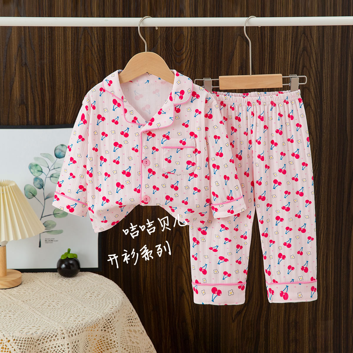 Kids Cardigans Two-Pieces Pjs